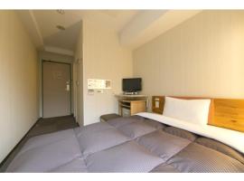 R&B Hotel Umeda East - Vacation STAY 40697v, hotel in Kita, Osaka