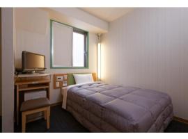 R&B Hotel Kobe Motomachi - Vacation STAY 40714v、神戸市、元町のホテル