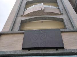 星海芝家民宿Samuel's Home，南竿鄉的住宿