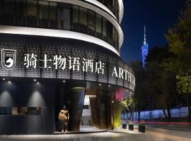 Arthur Hotel Canton Tower Guangzhou-Free shuttle bus for the 138th Canton Fair广州塔骑士物语酒店, cheap hotel in Guangzhou