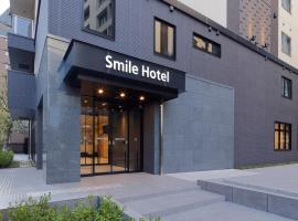 Smile Hotel Osaka Nakanoshima, hotel in Osaka