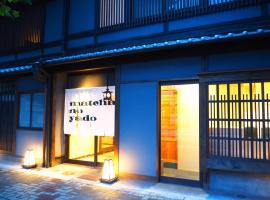 Kyoto Umekoji Matchano-yado, appartamento a Kyoto