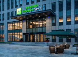 Holiday Inn Express Rongcheng Science and Technology Park, hotel in Rongcheng