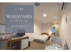 Hotel Ginsui - Vacation STAY 58195v, hotel v destinaci Kanayama