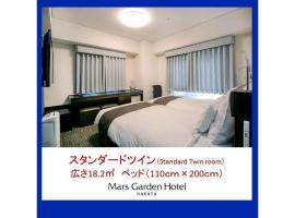 Mars Garden Hotel Hakata - Vacation STAY 48736v、福岡市にある博多駅の周辺ホテル