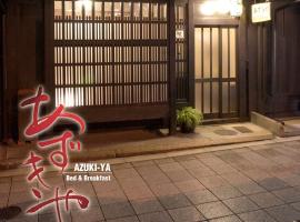 Azukiya, hotel en Kioto