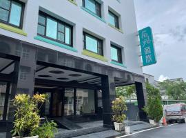 Weifeng Boutique Business Hotel - Zhanqian Branch, hotel in Pingtung City