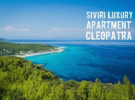 Siviri Luxury Apartment Cleopatra, apartament din Siviri