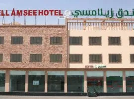 فندق زيلامسي