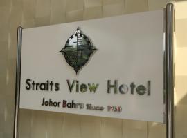 Straits View Hotel JB, boutique hôtel à Johor Bahru