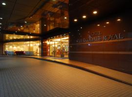 Hotel Hakodate Royal Seaside BBH Hotel Group، فندق في هاكوداته