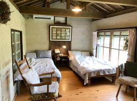 Travelers House おーさんてぃん青空舎