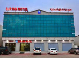 Sur Inn Hotel Apartments صور ان للشقق الفندقية, апарт-отель в Суре