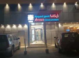 أركانا للشقق المخدومة