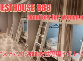 ゲストハウス888 女性専用ドミトリー, hotel em Osaka