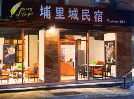 埔里城民宿 PuliTown BNB, serviced apartment in Puli