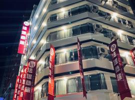 Felicity Business Hotel, hotel di North District, Taichung