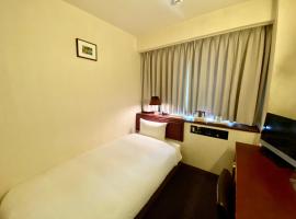 Smile Hotel Sasebo, hotell i Sasebo