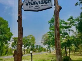 Promma Farm Resort, hotel com estacionamento em Ban Tat Ton (1)