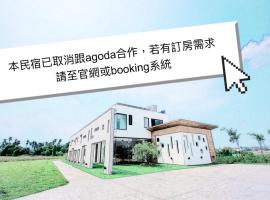 Here Homestay, hotel poblíž významného místa Wufeng Park, Zhongpu