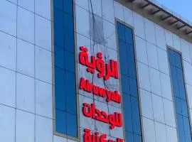 الرؤية للشقق المخدومة - إقتصادي - Alruwyah For Serviced Apartments - Economy