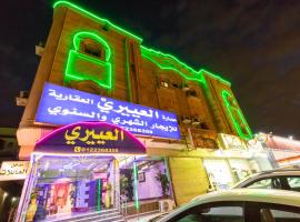 العييري للوحدات المفروشة جدة 6, hotel in Jeddah