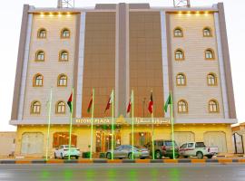 ريـزورد بـلازا للشقق المخدومة- RIZORD plaza, hotell i Hafr Al Baten