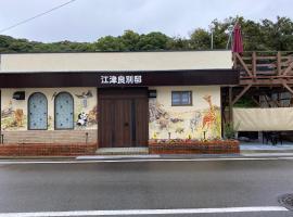 江津良別邸, cabaña o casa de campo en Shirahama