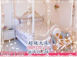 Forest Deer Black Tea Homestay