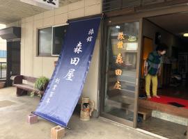 竜ケ崎駅そばの森田屋旅館, hotell i nærheten av Comorebi Mori no Ibaraido fritidspark i Ryūgasaki