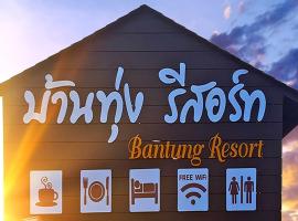 Bantung Resort, pet-friendly hotel in Sukhothai