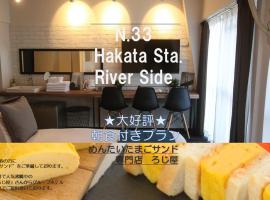 N33 Hakata Sta Riverside, apartment in Fukuoka