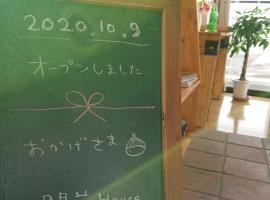 Monzen House - Vacation STAY 71905v, place to stay in Kasama