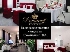 Boutique-hotel Romanoff, отель в Краснодаре