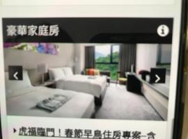 煙波大飯店蘇澳四季雙泉館, hotel v destinaci Suao
