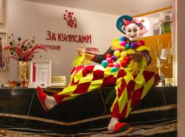 Boutique Hotel Za Kulisami, hotel near Chapel of St. Xenia of St. Petersburg, Saint Petersburg