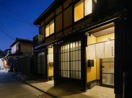 Gion Shifuki by YADORU KYOTO HANARE, vacation home in Gionmachi