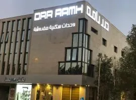 شقق درر رامه للشقق المخدومة 11