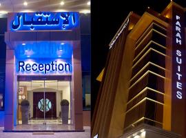 Farah Aparthotel Jeddah – hotel w pobliżu miejsca Pałac ślubów Moonlight Hall w mieście Dżudda