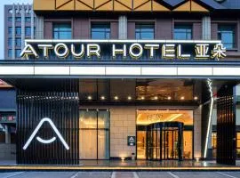 Atour Hotel Lanzhou Xigu