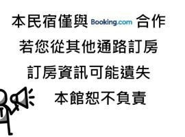 Be Yun Tien Resort, hotel a Beigan