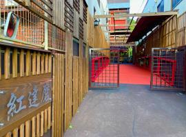 Benidaruma - Sakuramochi, apartment in Kyoto