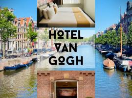 Hotel Van Gogh、アムステルダム、ミュージアム・クォーターのホテル