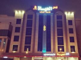 شاطيء الحياه للشقق الفندقية, apartment in Jeddah