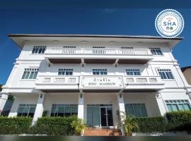 Sino Mansion, hotel near Ranong Airport - UNN, Ranong