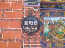 Lanhu Song B&B, holiday rental in Jinhu