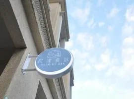 舟津食旅 Mooring B&B 禁菸民宿 訂房請詳閱住宿須知