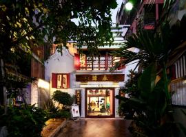Photohostel，曼谷金佛寺附近的飯店
