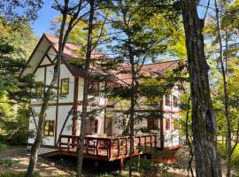 軽井沢メイプルチューダーハウス, cottage in Karuizawa