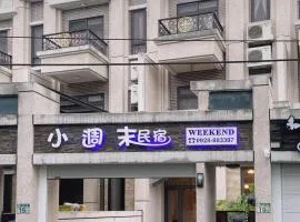 花蓮小週末包棟民宿